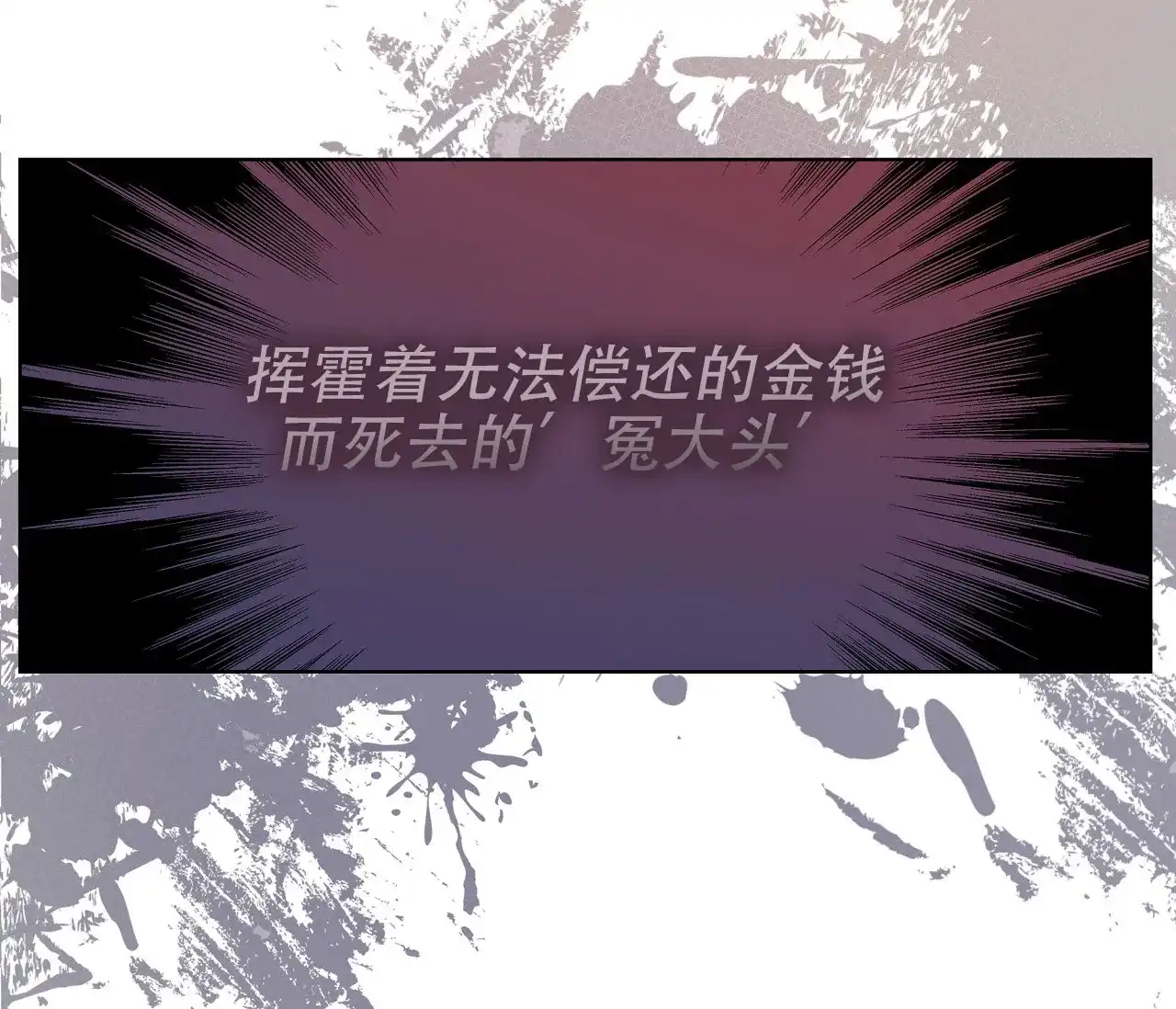 《牌魔》第1话 第34页