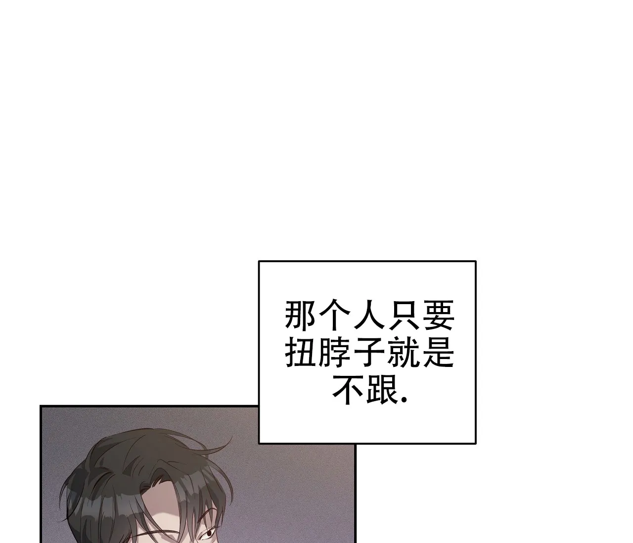 《牌魔》第1话 第29页
