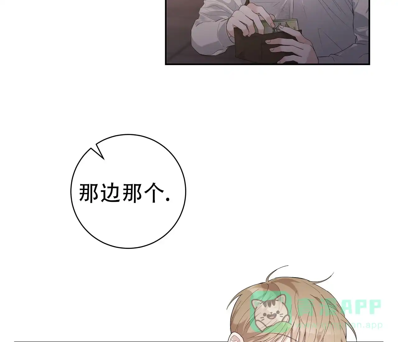 《牌魔》第1话 第56页
