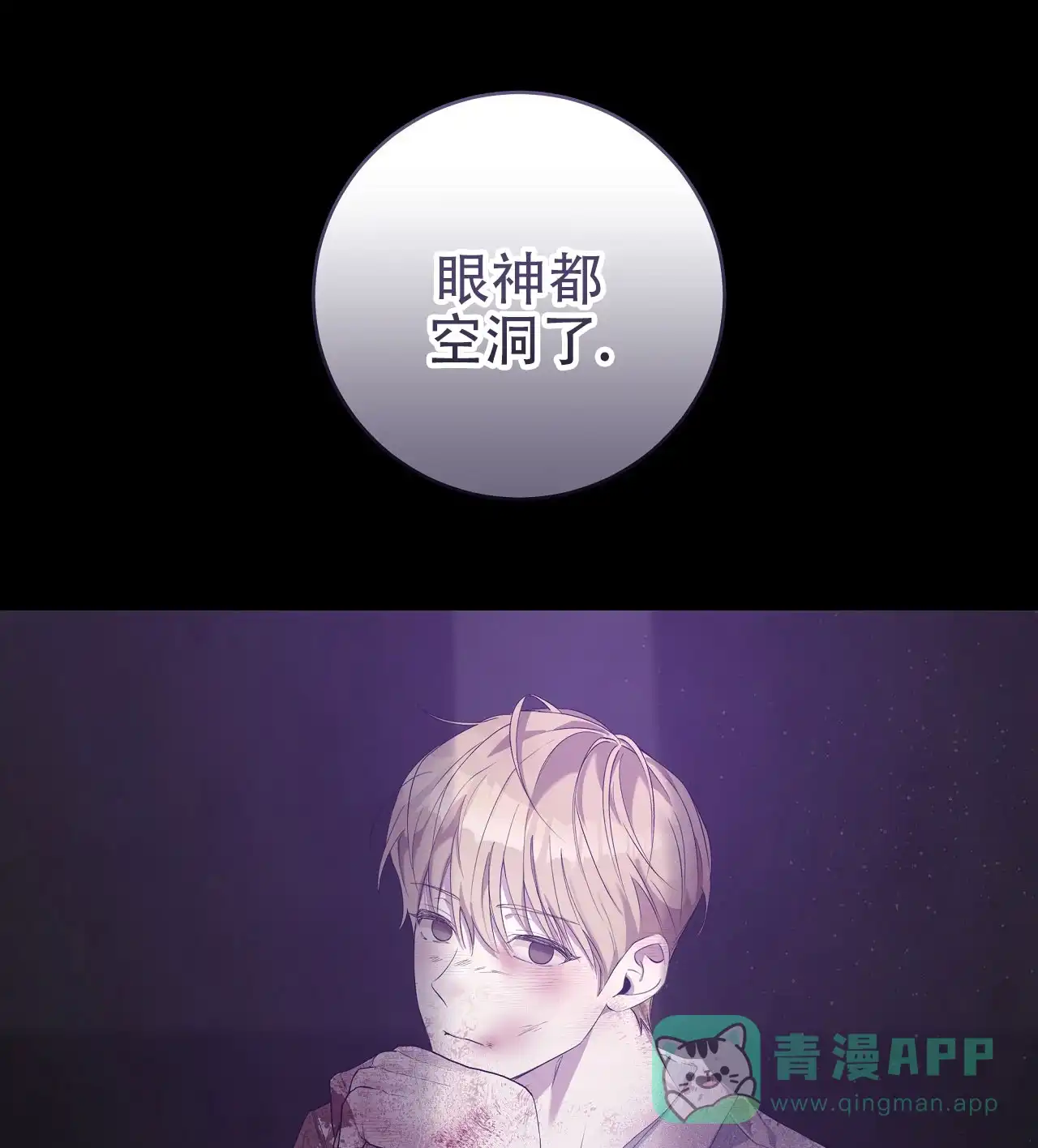 《牌魔》第1话 第6页