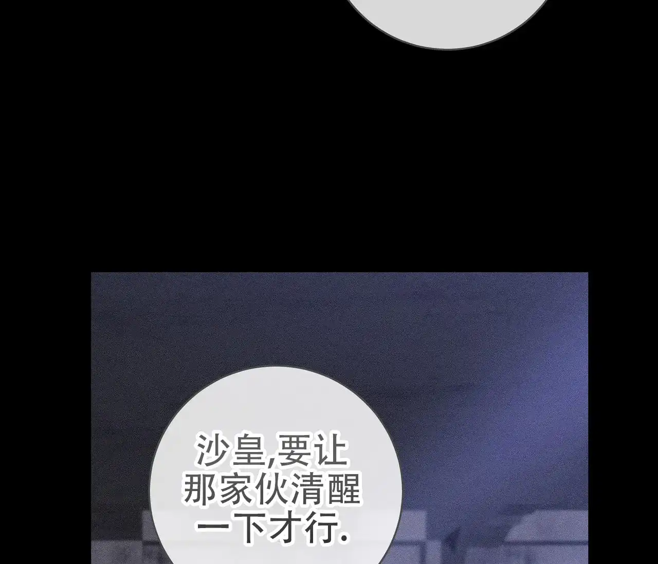 《牌魔》第1话 第39页