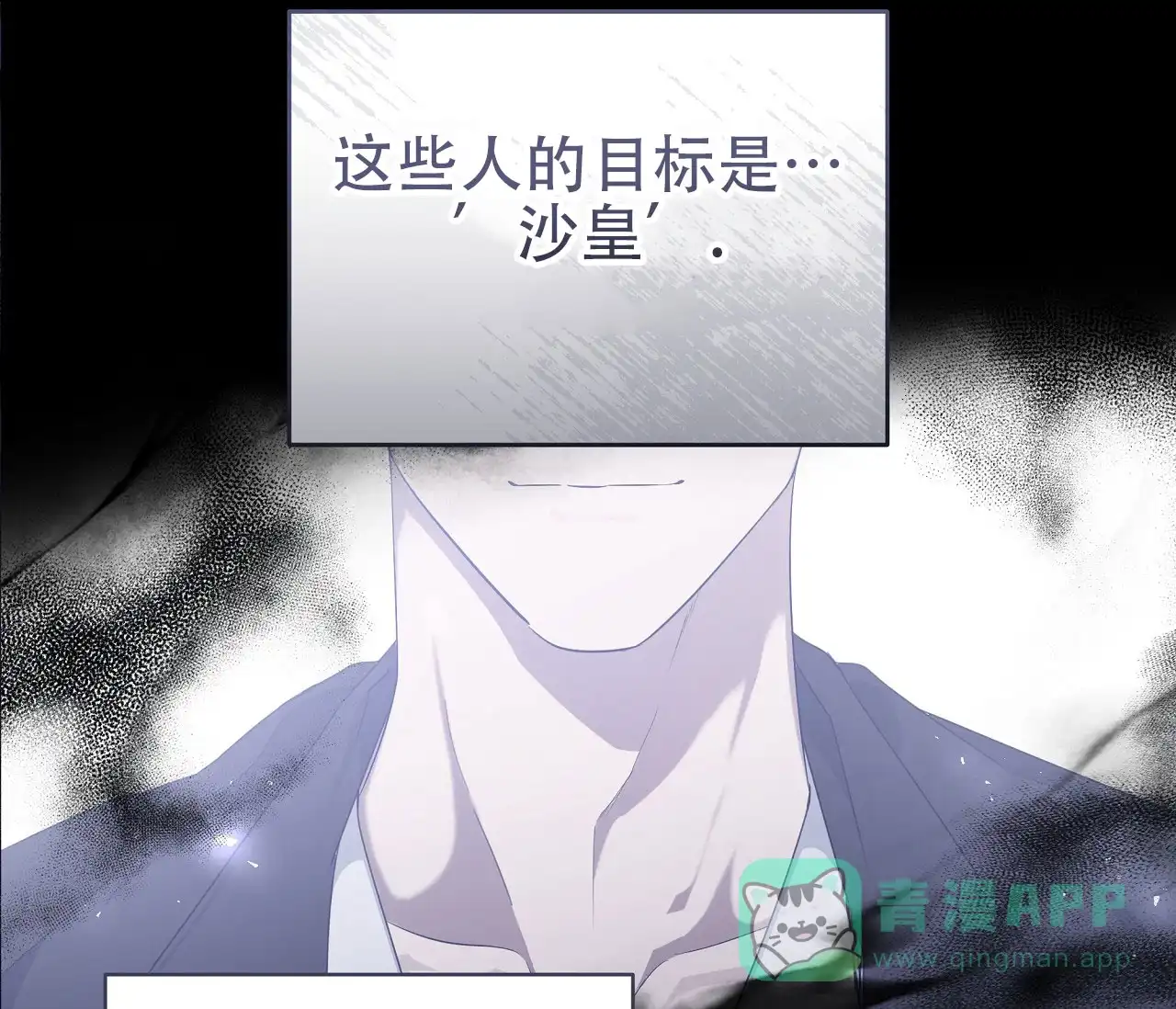 《牌魔》第1话 第41页