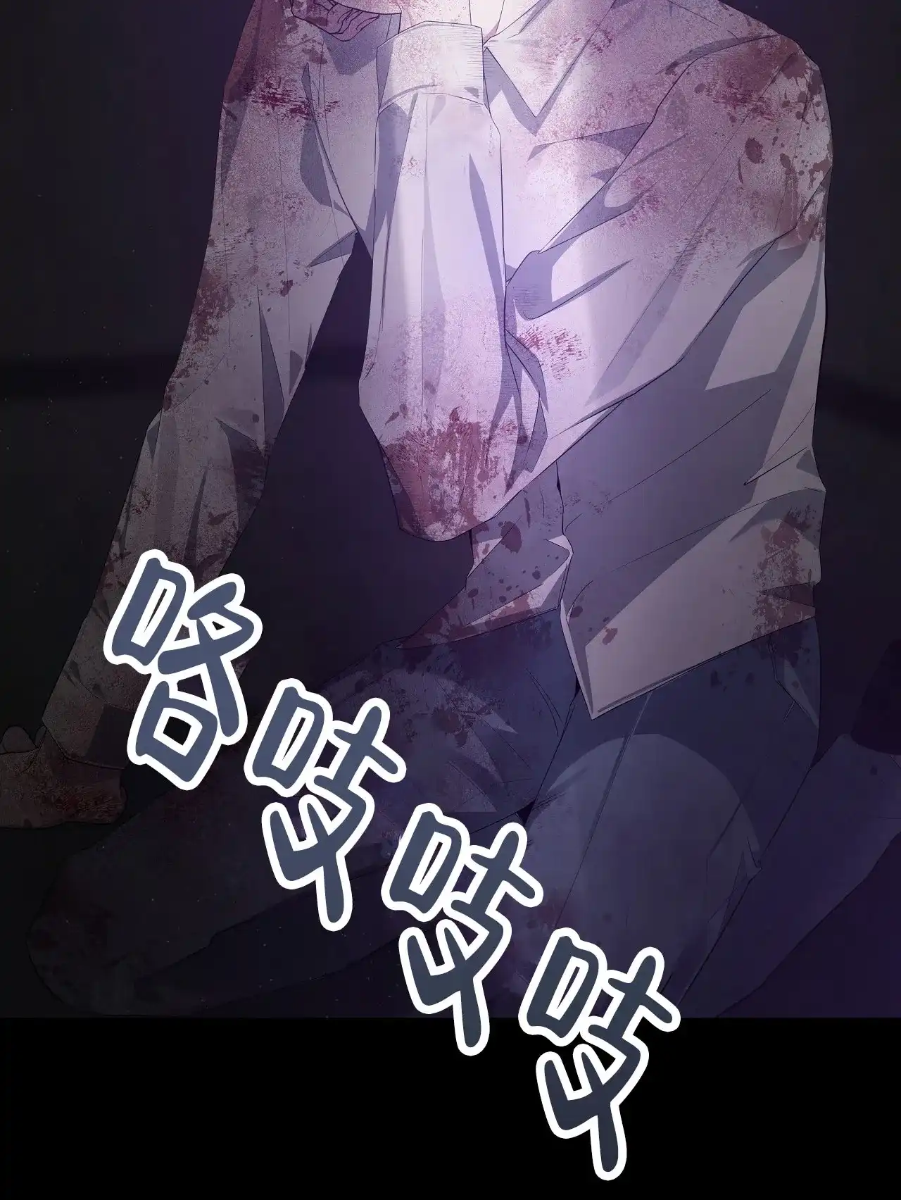 《牌魔》第1话 第7页