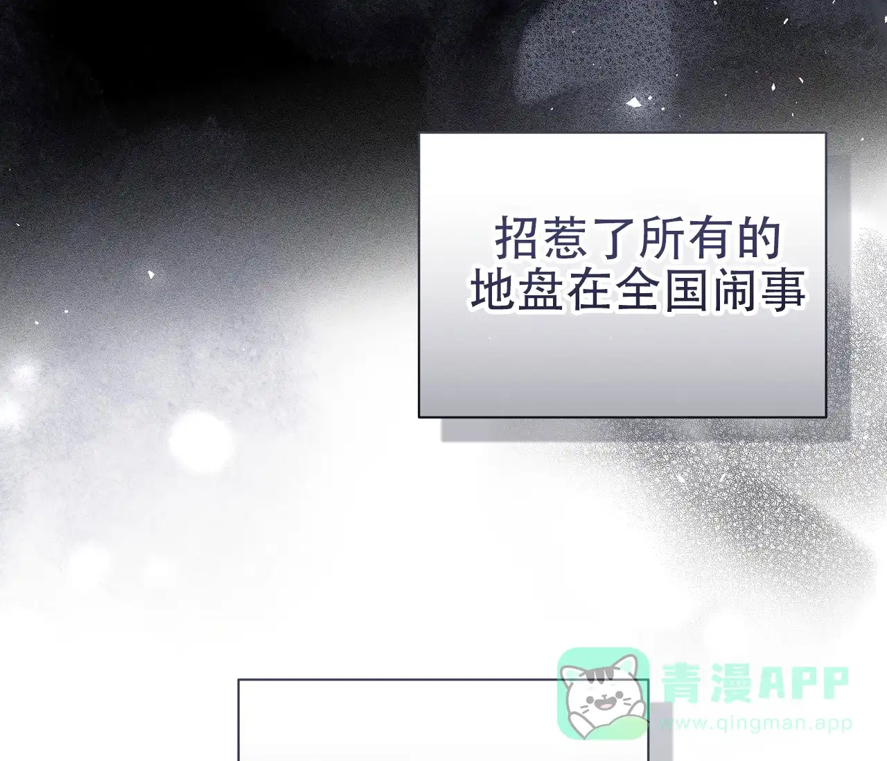 《牌魔》第1话 第46页
