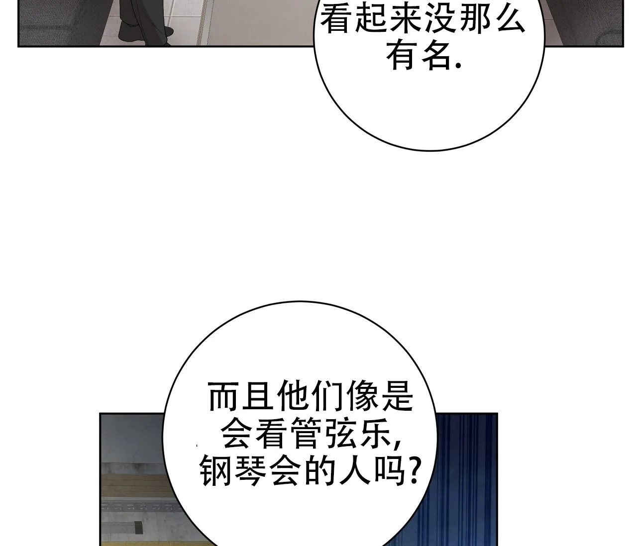 《牌魔》第10话 第53页