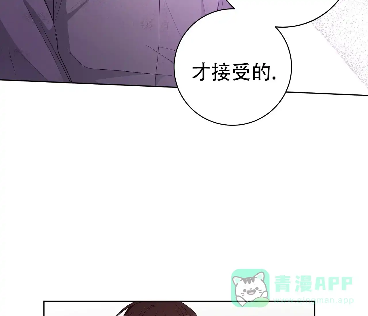 《牌魔》第10话 第16页