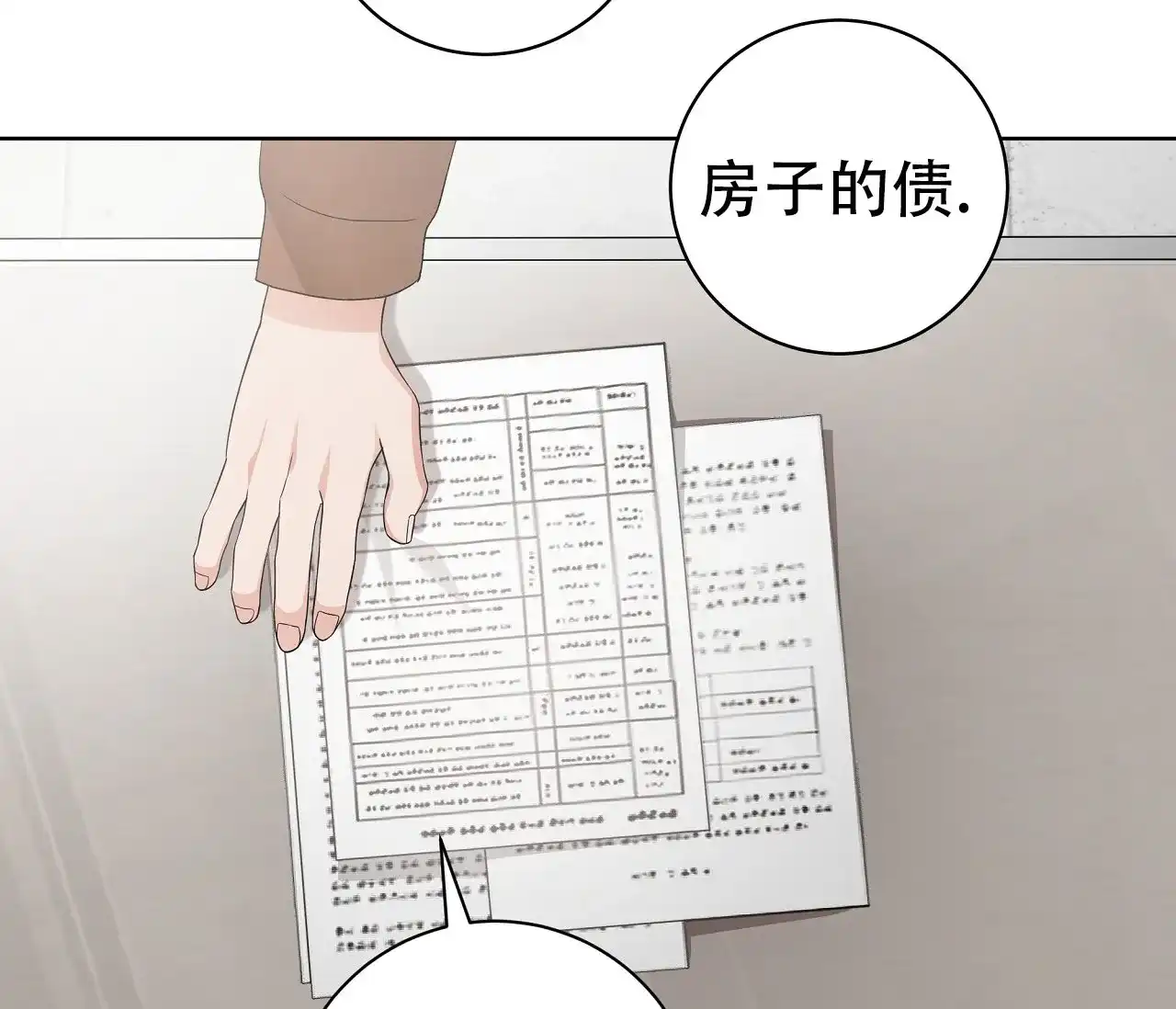 《牌魔》第10话 第45页