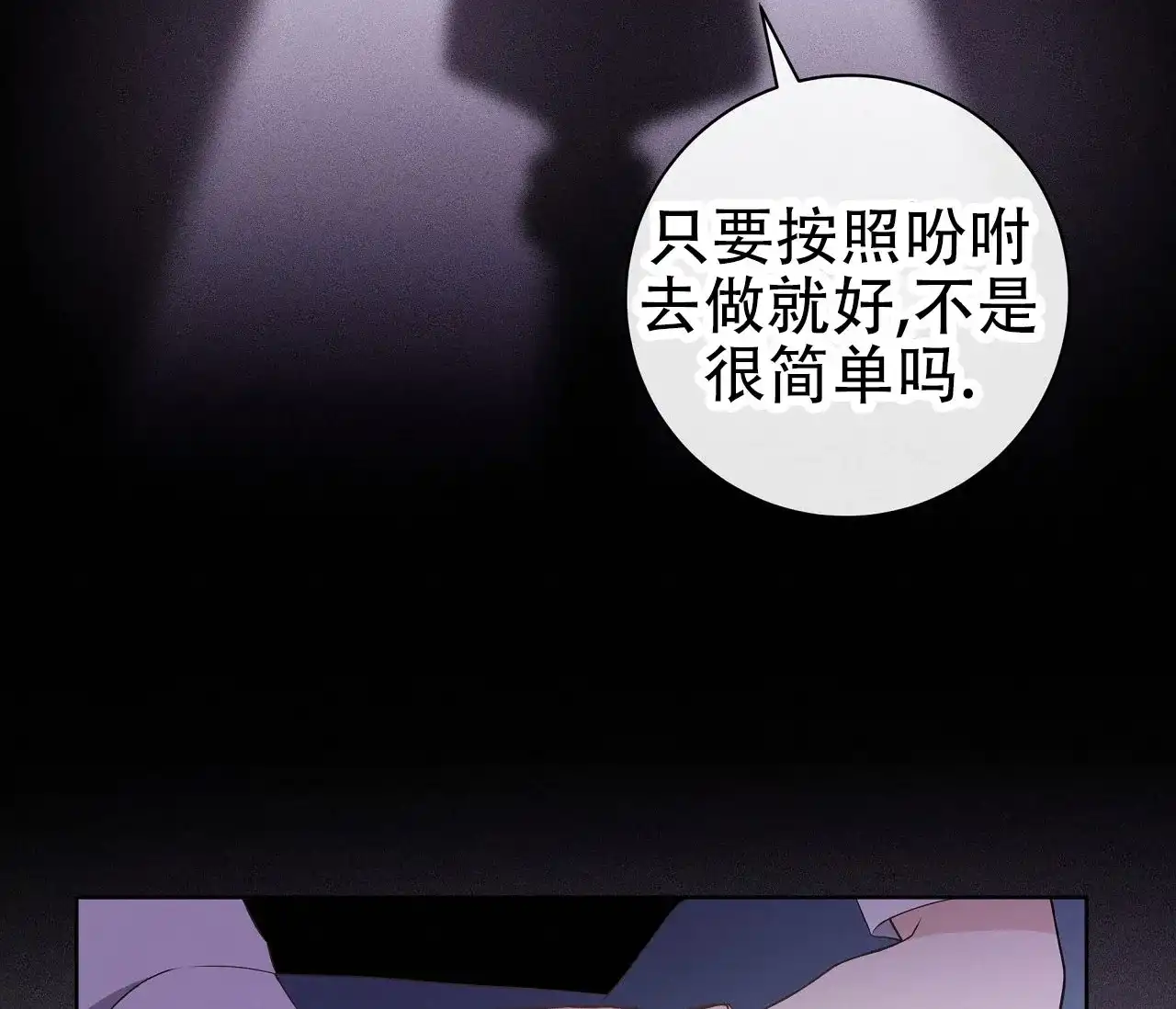 《牌魔》第10话 第12页