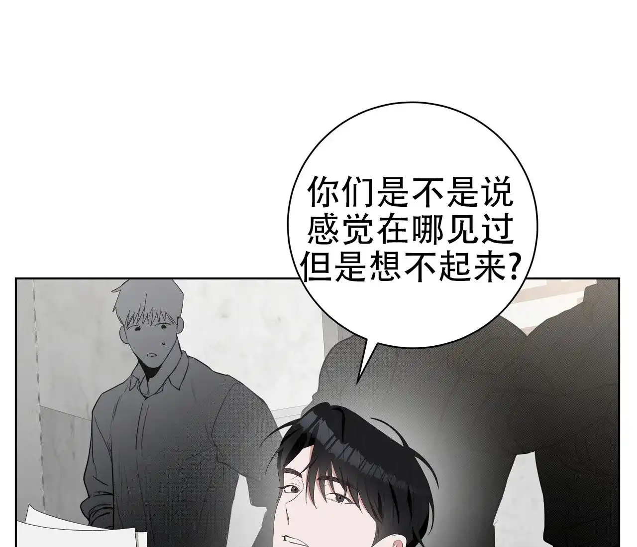《牌魔》第10话 第50页
