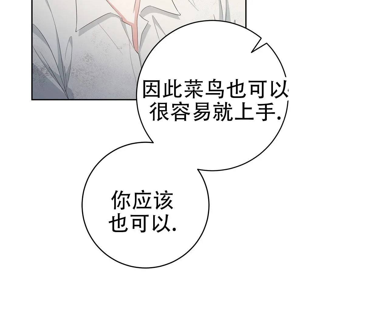 《牌魔》第10话 第4页