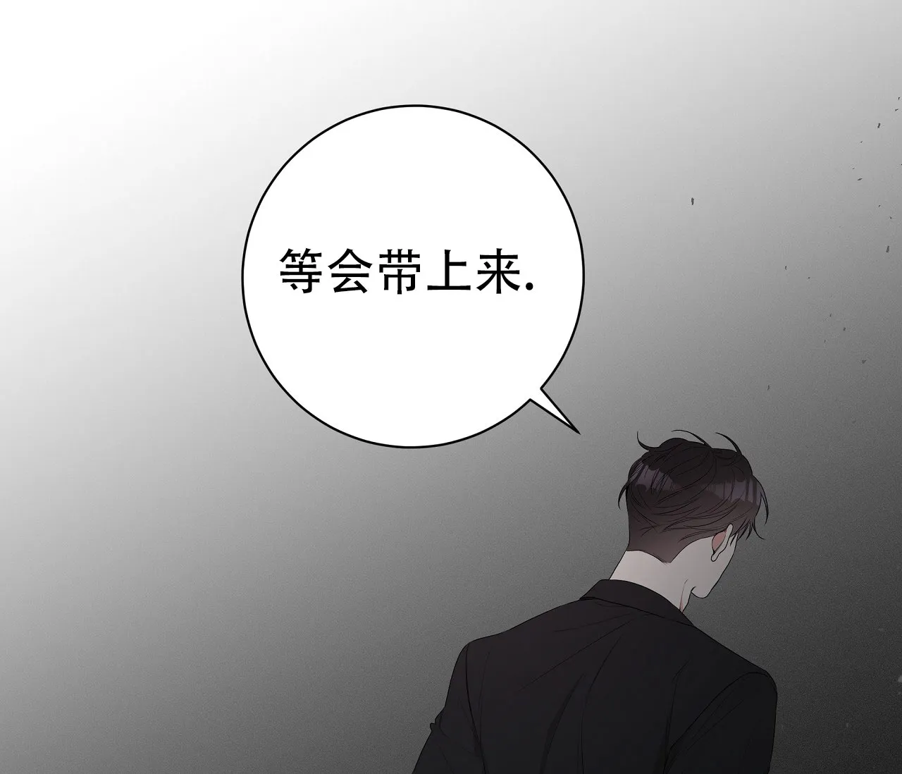 《牌魔》第10话 第42页