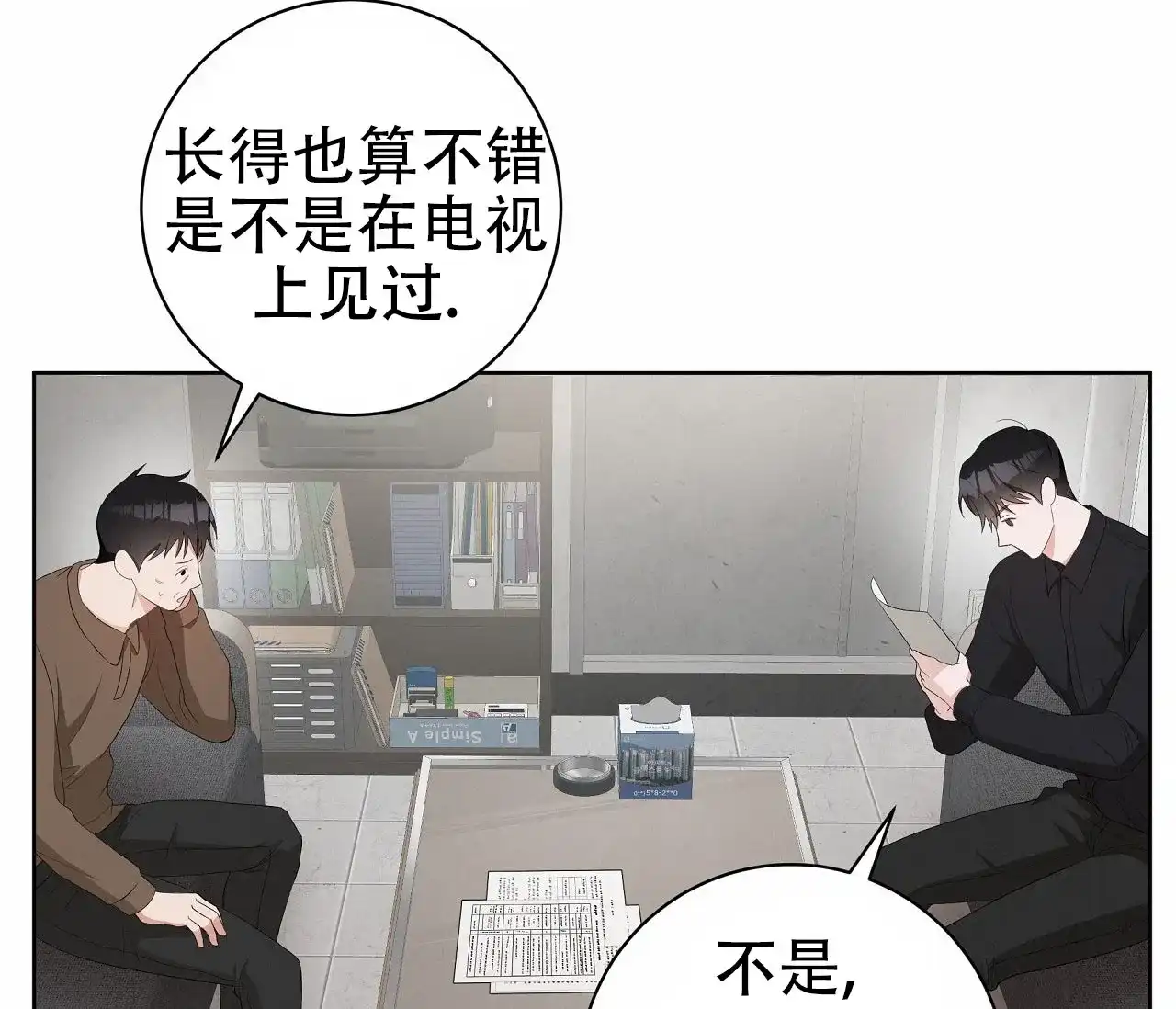 《牌魔》第10话 第52页