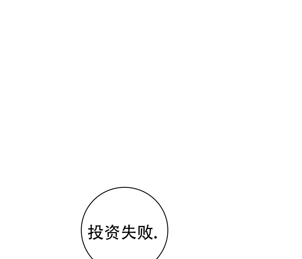 《牌魔》第10话 第44页