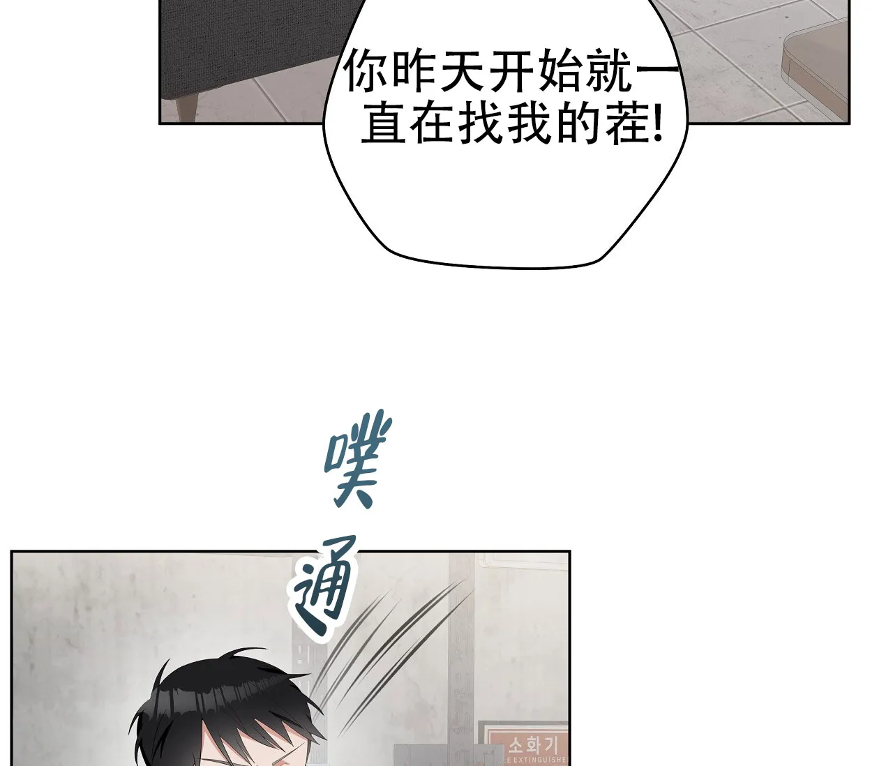 《牌魔》第10话 第48页