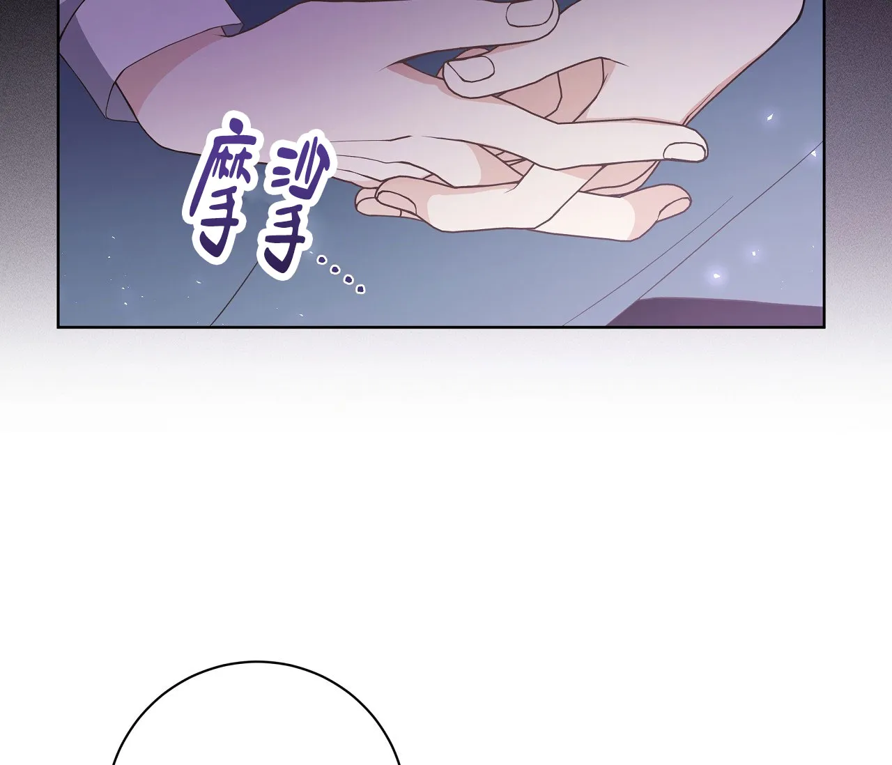 《牌魔》第10话 第13页