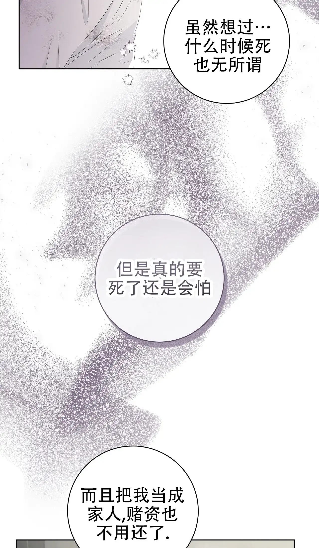 《牌魔》第10话 第9页