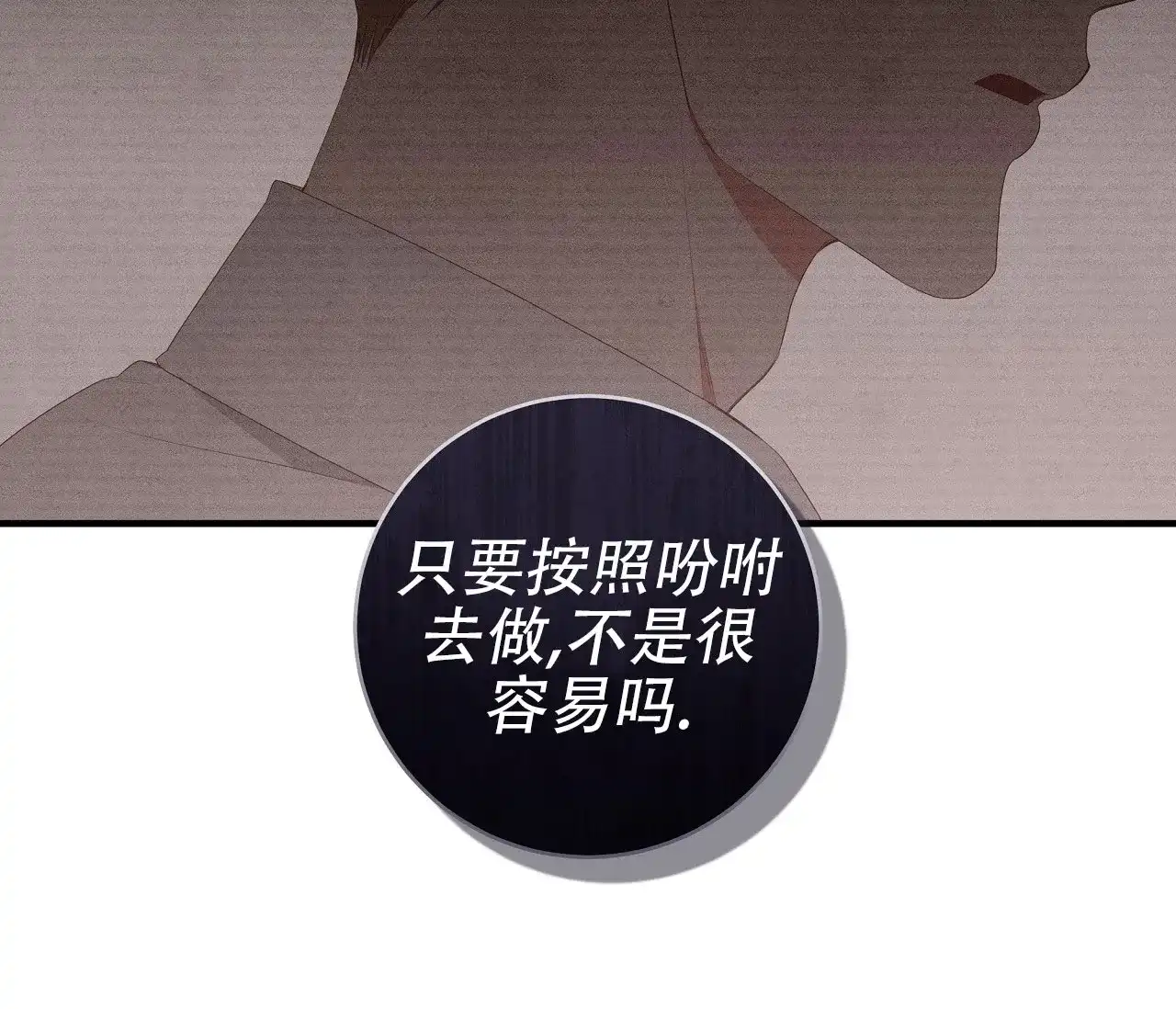 《牌魔》第10话 第38页
