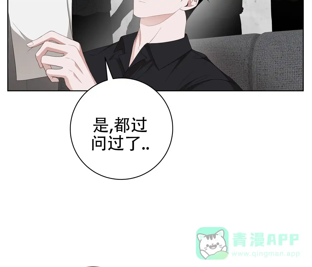 《牌魔》第10话 第51页