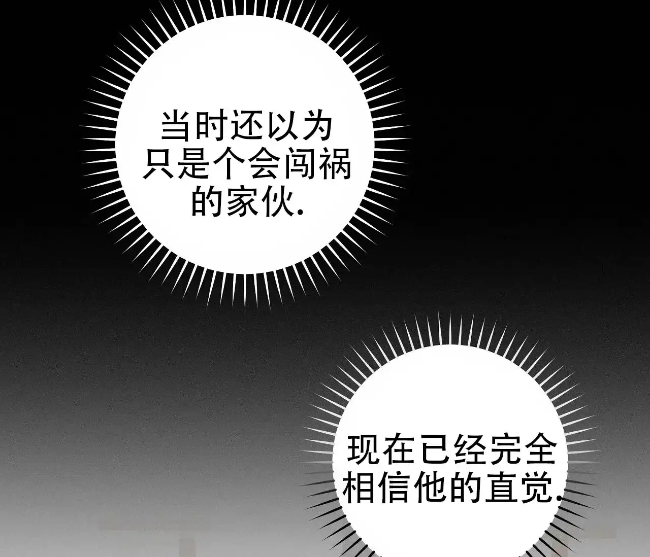 《牌魔》第11话 第10页