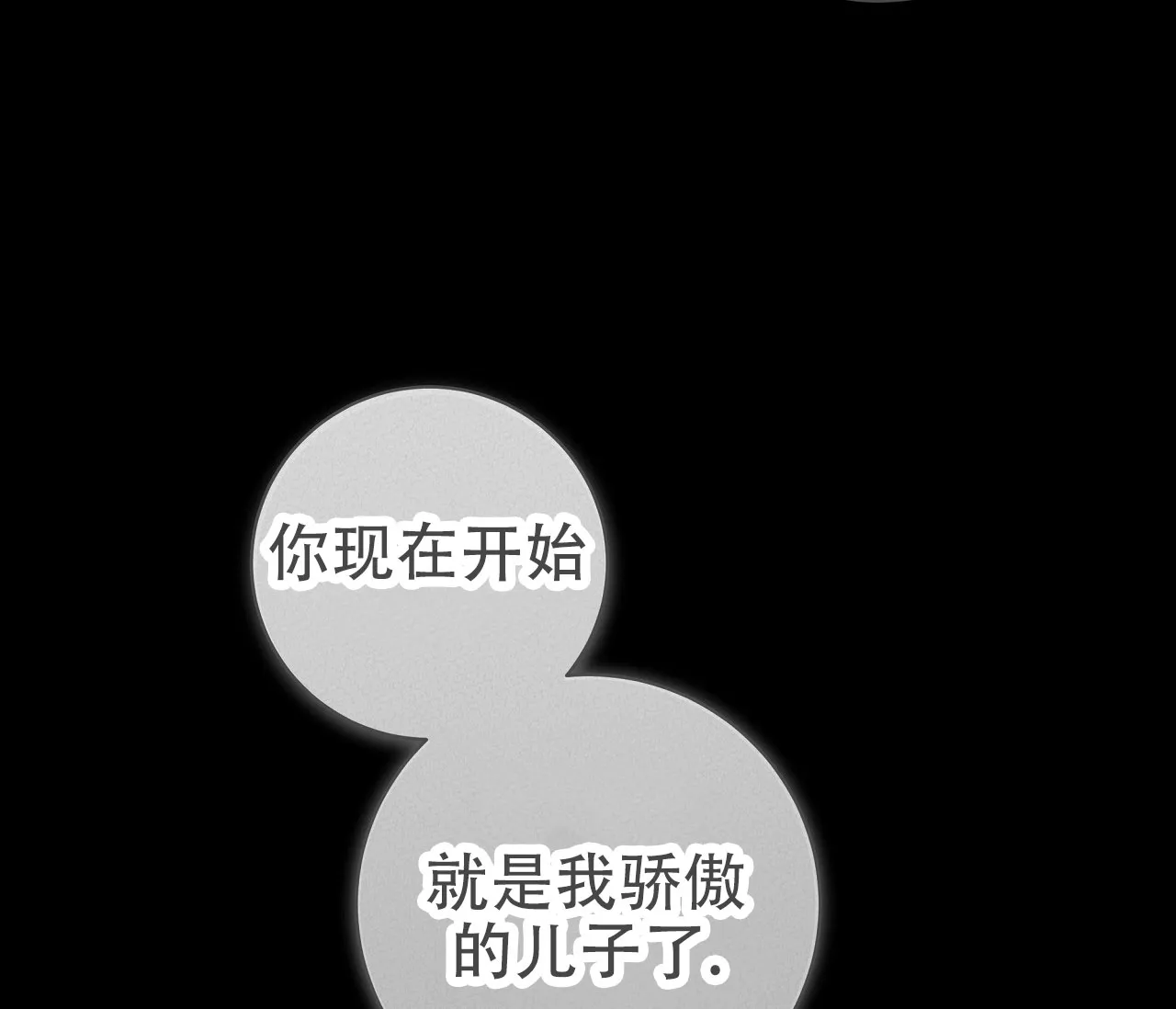 《牌魔》第11话 第22页