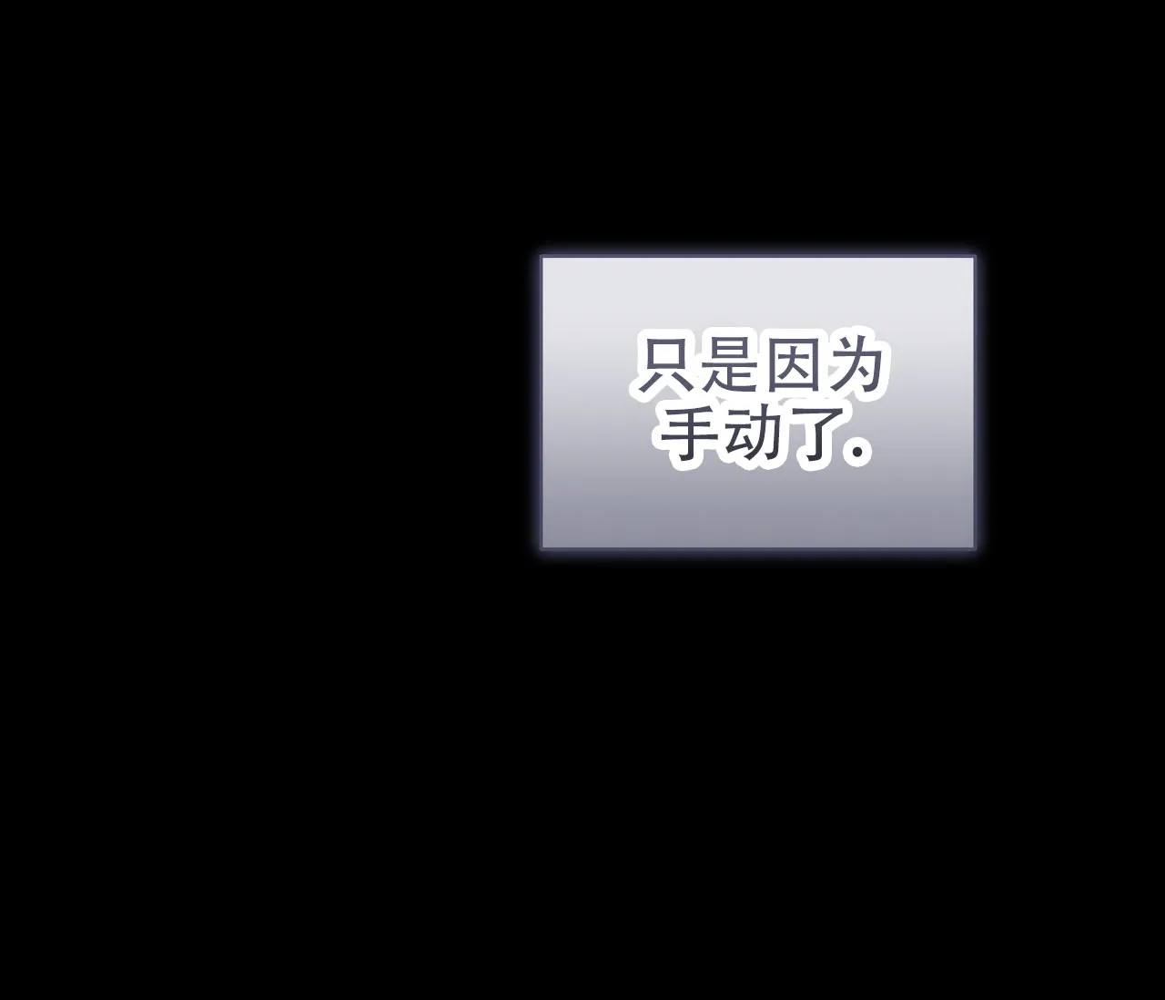 《牌魔》第11话 第7页