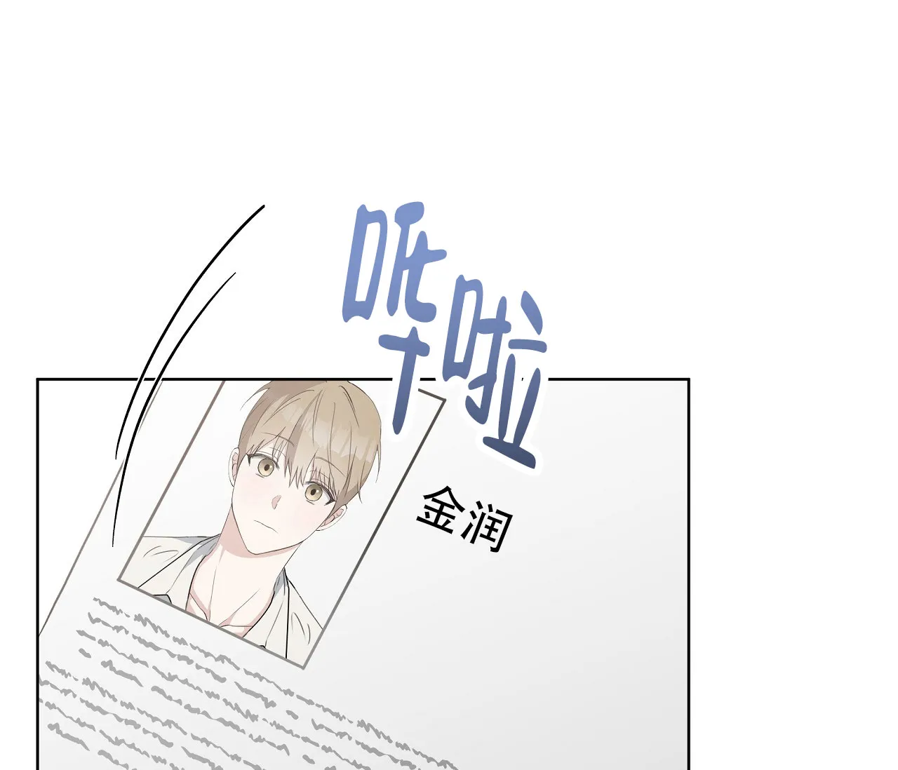 《牌魔》第11话 第14页