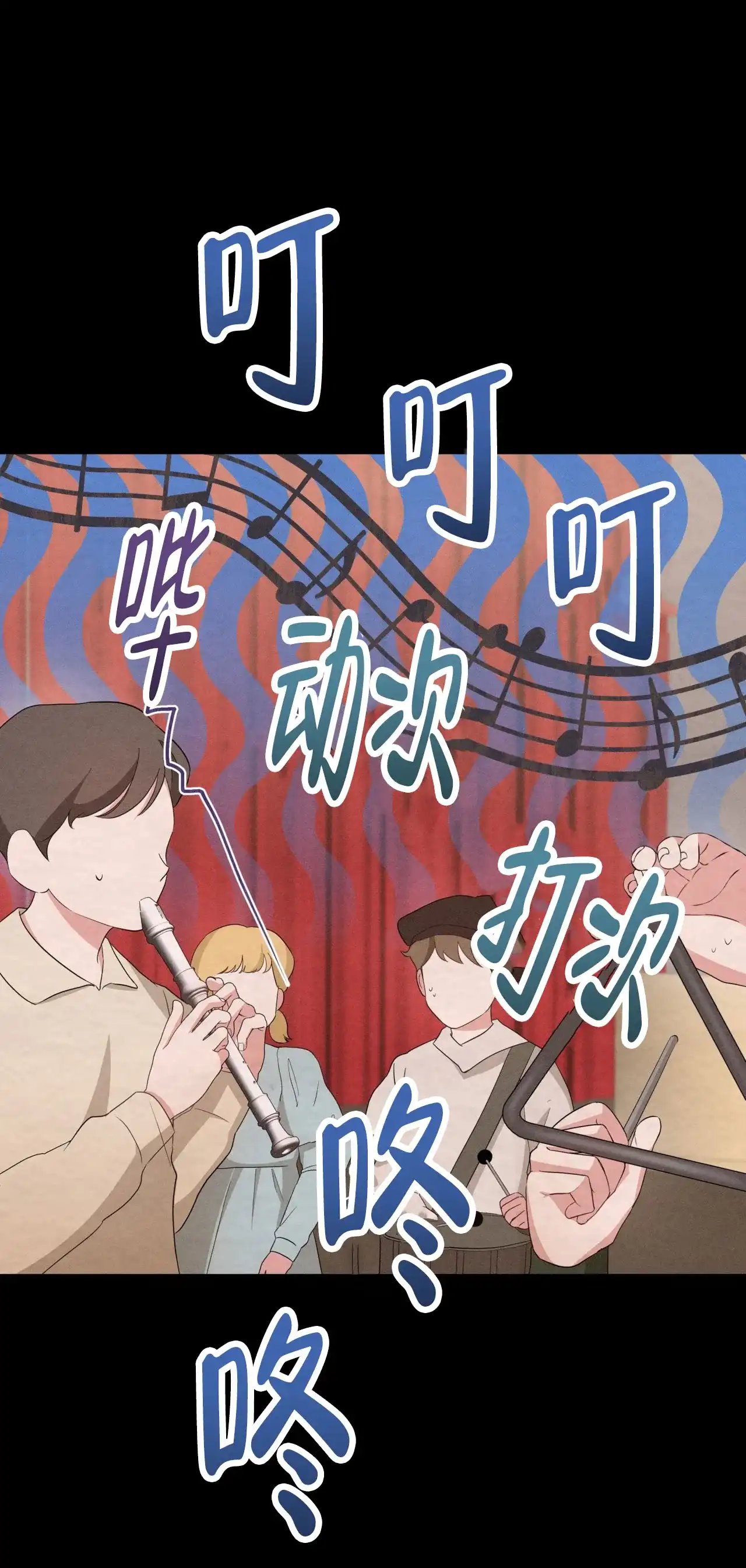 《牌魔》第11话 第42页