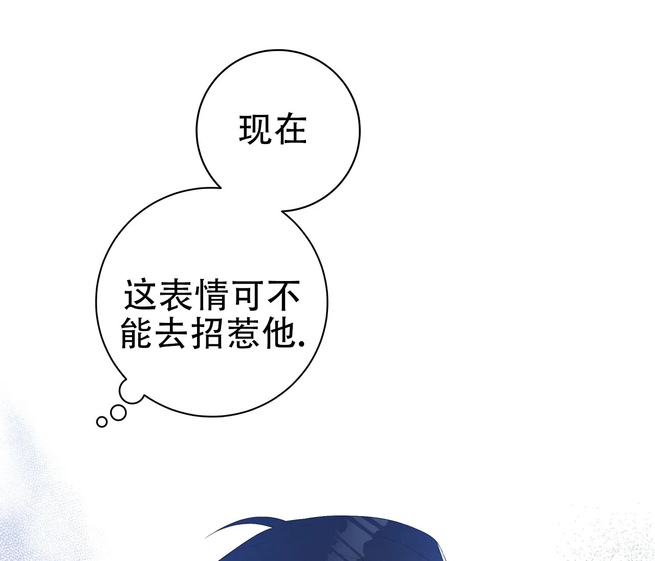 《牌魔》第11话 第34页
