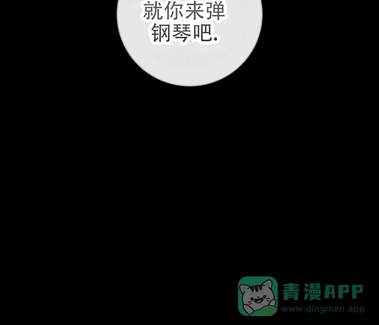 《牌魔》第11话 第41页