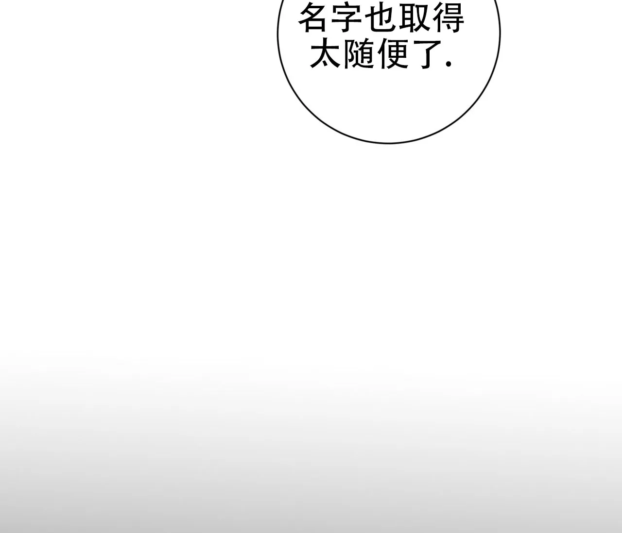 《牌魔》第11话 第32页