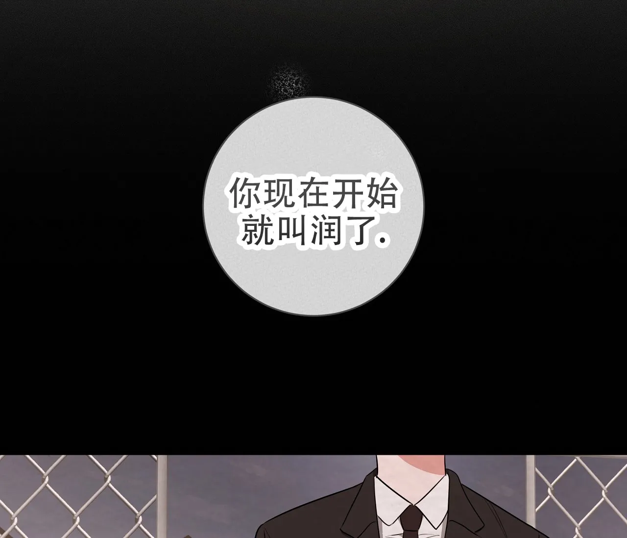 《牌魔》第11话 第20页