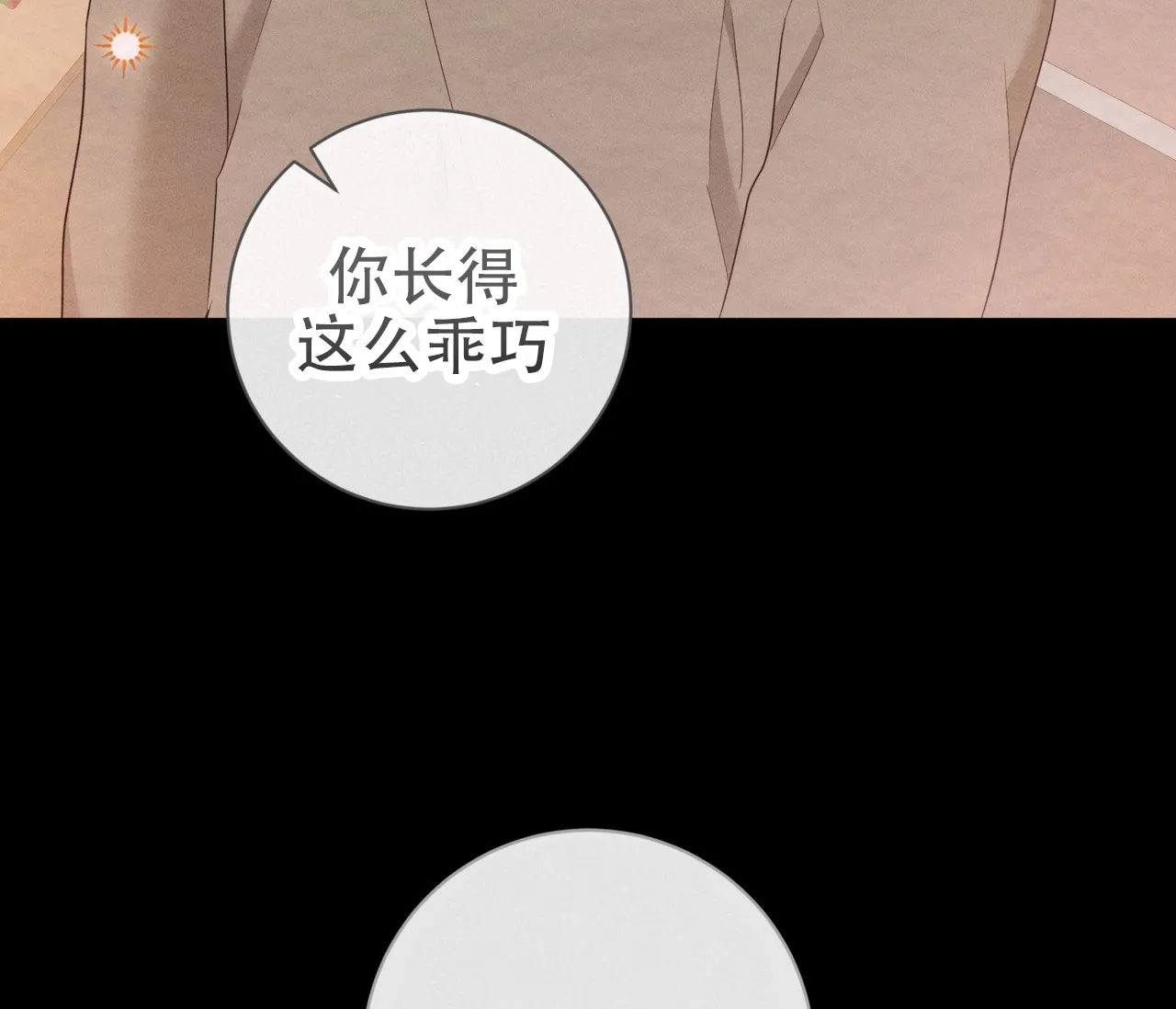 《牌魔》第11话 第40页