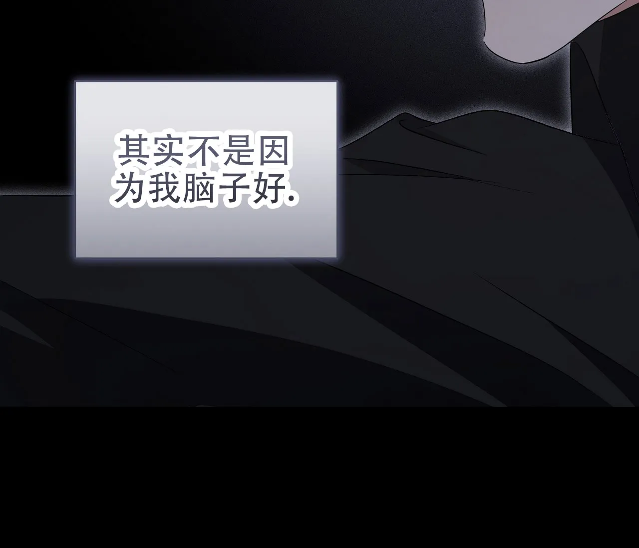 《牌魔》第11话 第5页