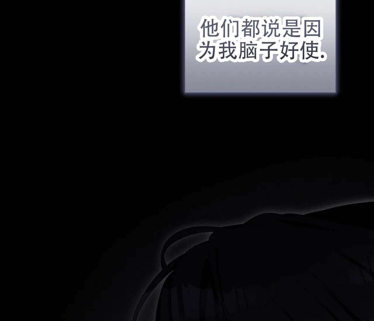 《牌魔》第11话 第3页