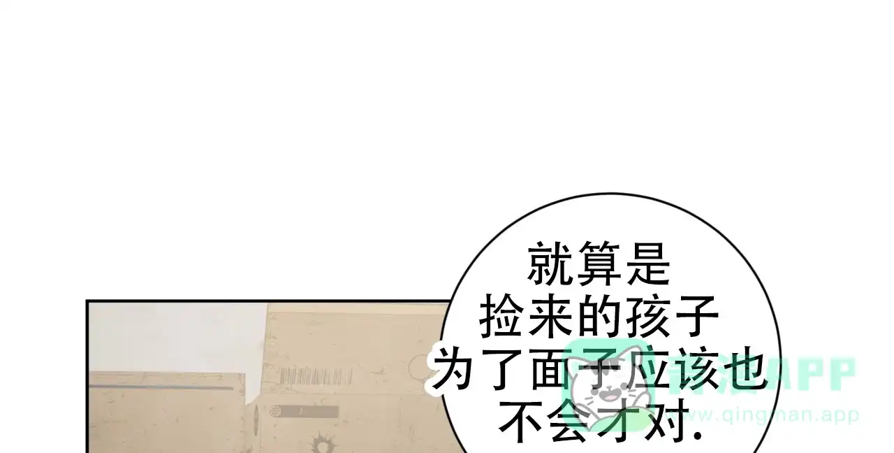 《牌魔》第11话 第26页
