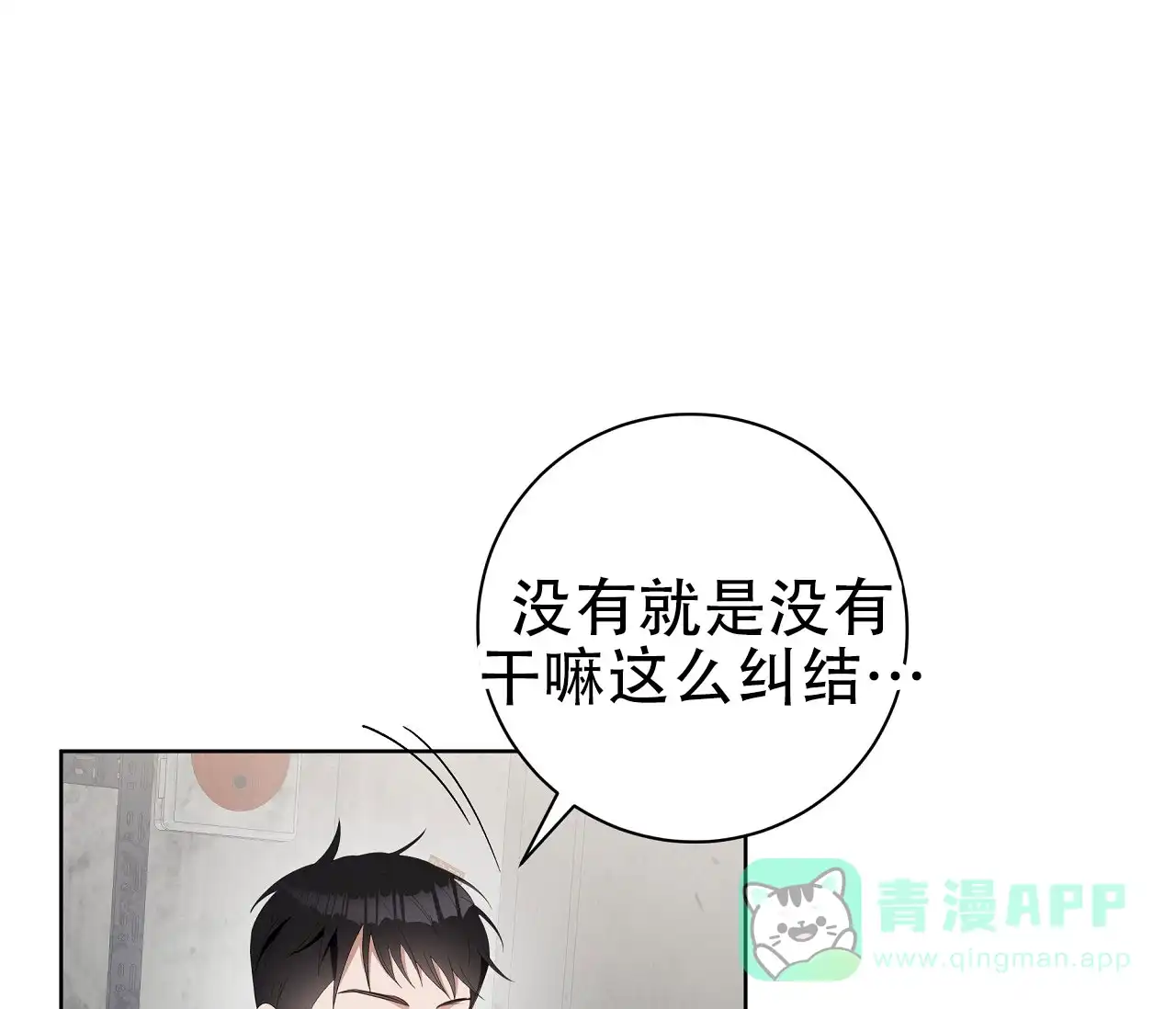《牌魔》第11话 第1页