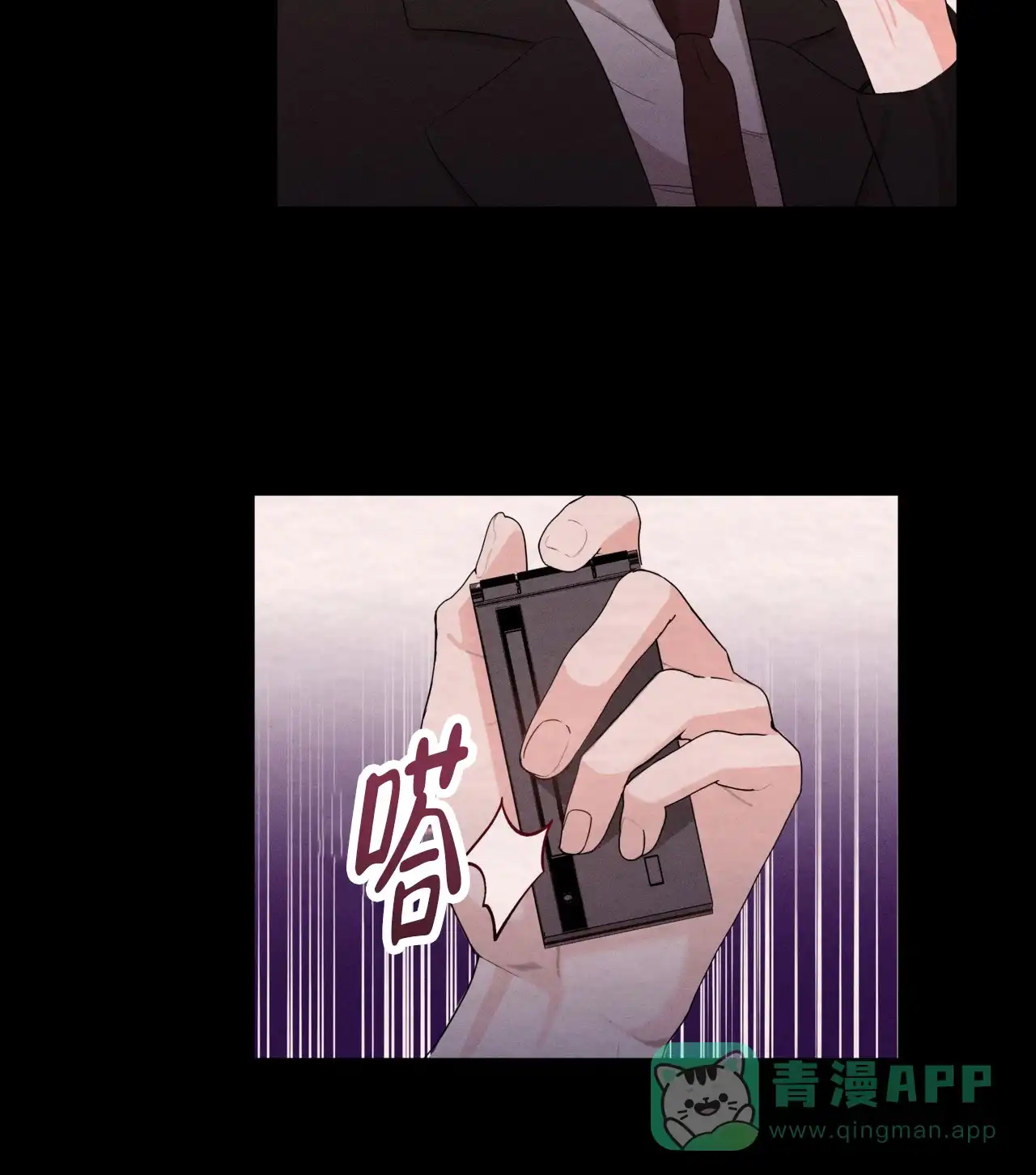 《牌魔》第11话 第51页
