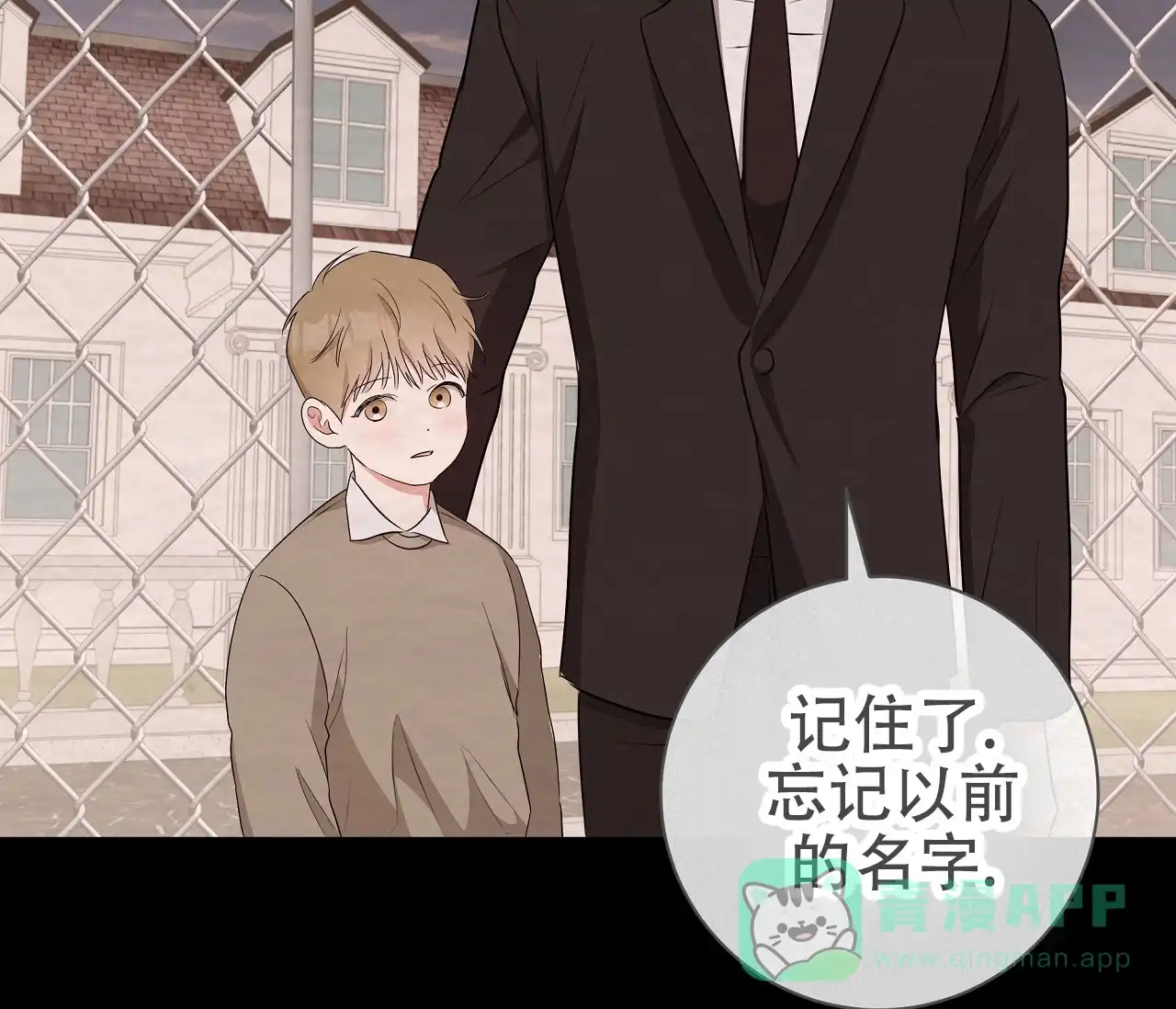 《牌魔》第11话 第21页