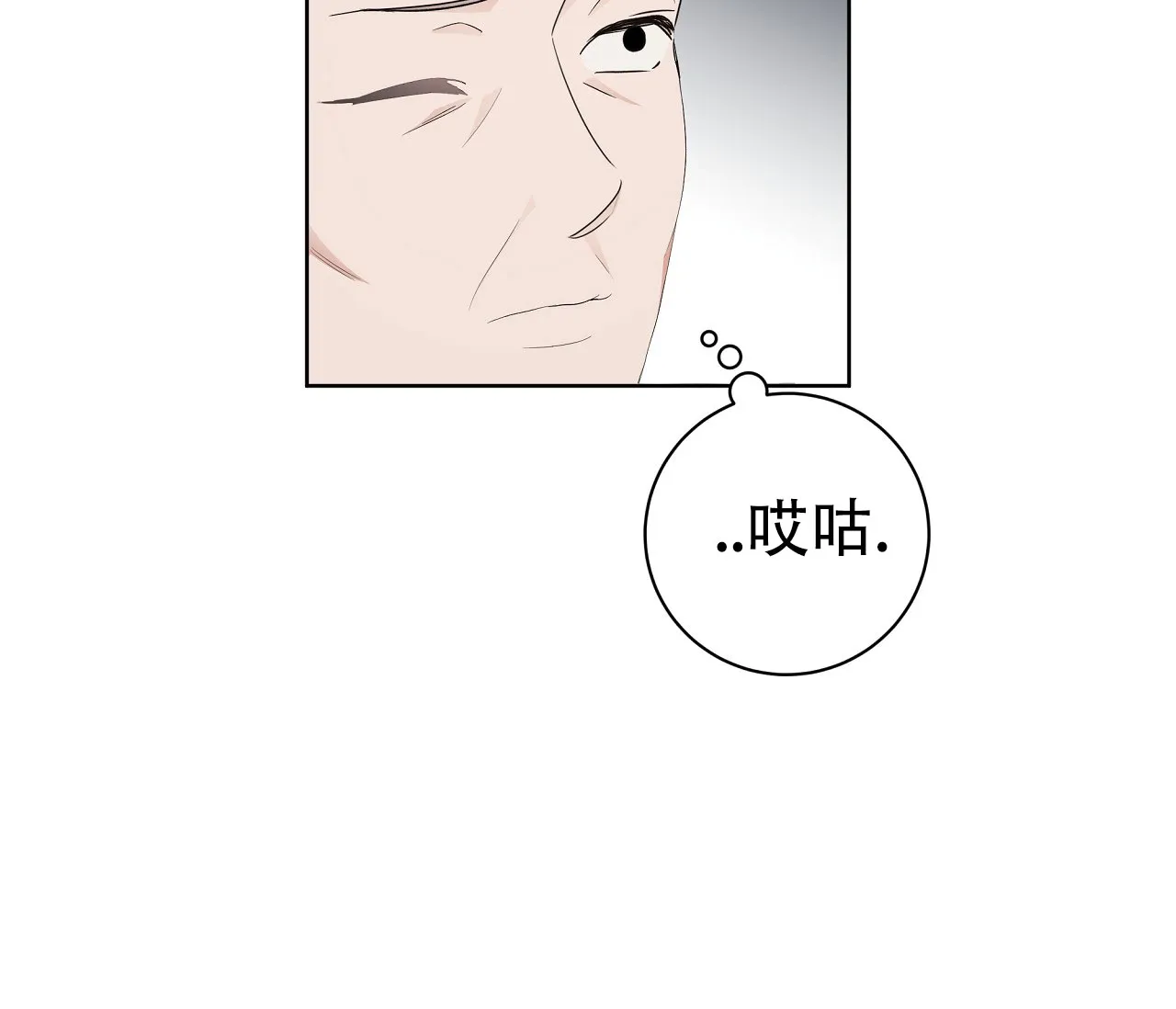 《牌魔》第11话 第23页