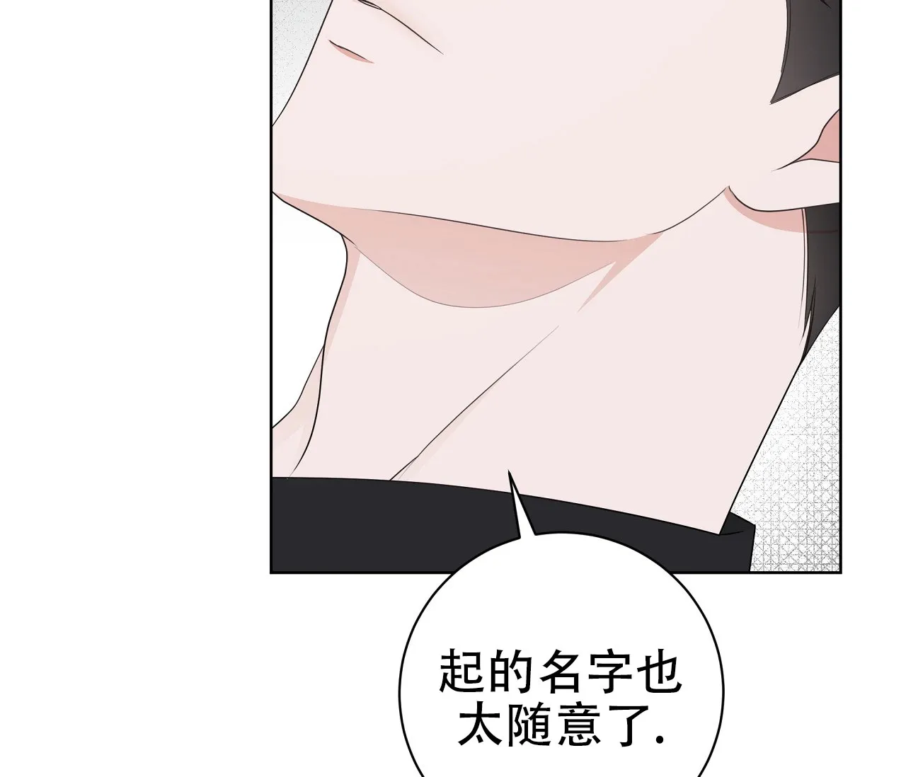 《牌魔》第11话 第17页