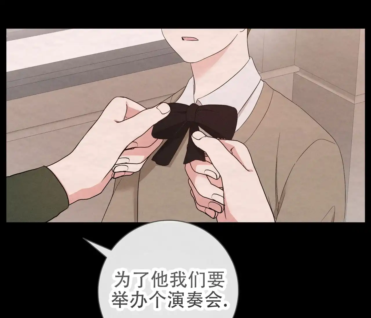 《牌魔》第11话 第37页