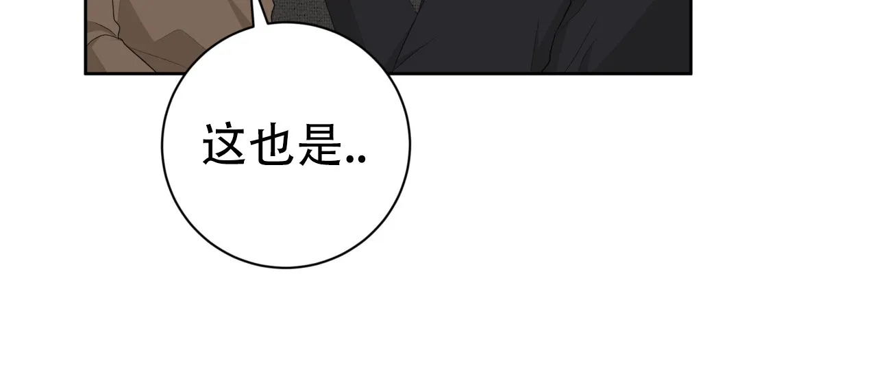 《牌魔》第11话 第28页