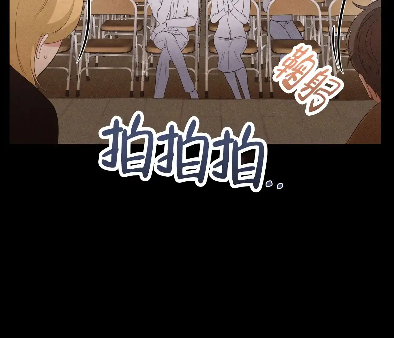 《牌魔》第11话 第44页