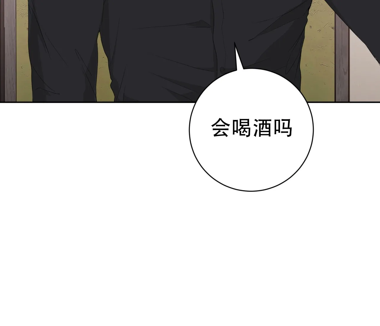 《牌魔》第12话 第40页