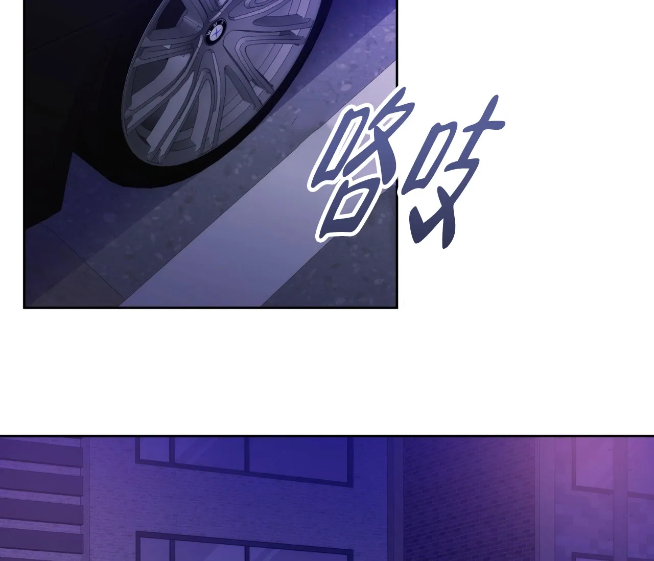 《牌魔》第12话 第55页