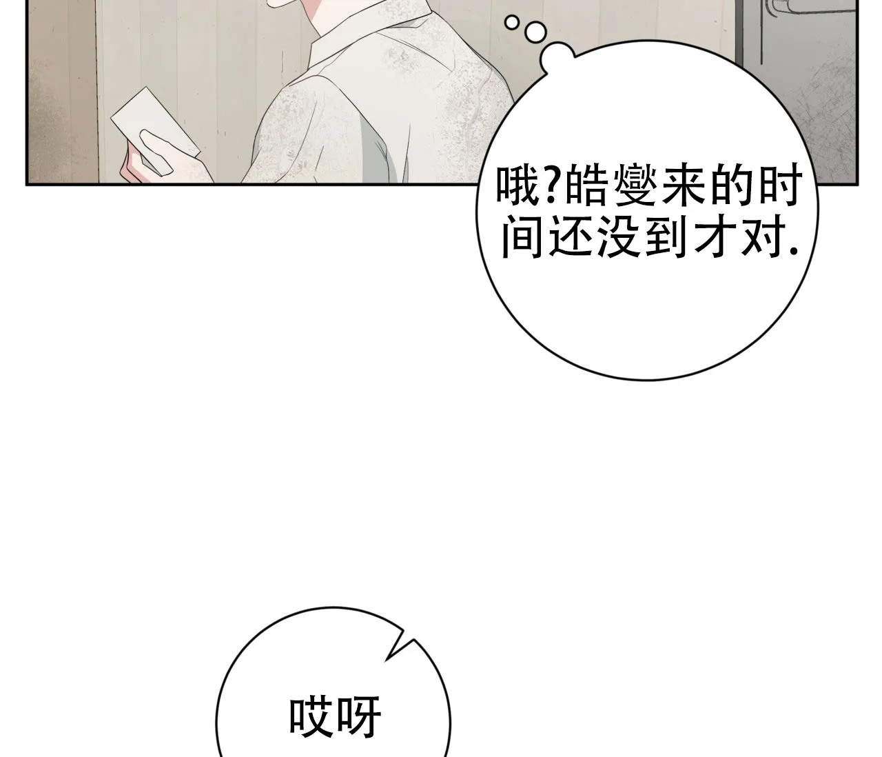 《牌魔》第12话 第25页