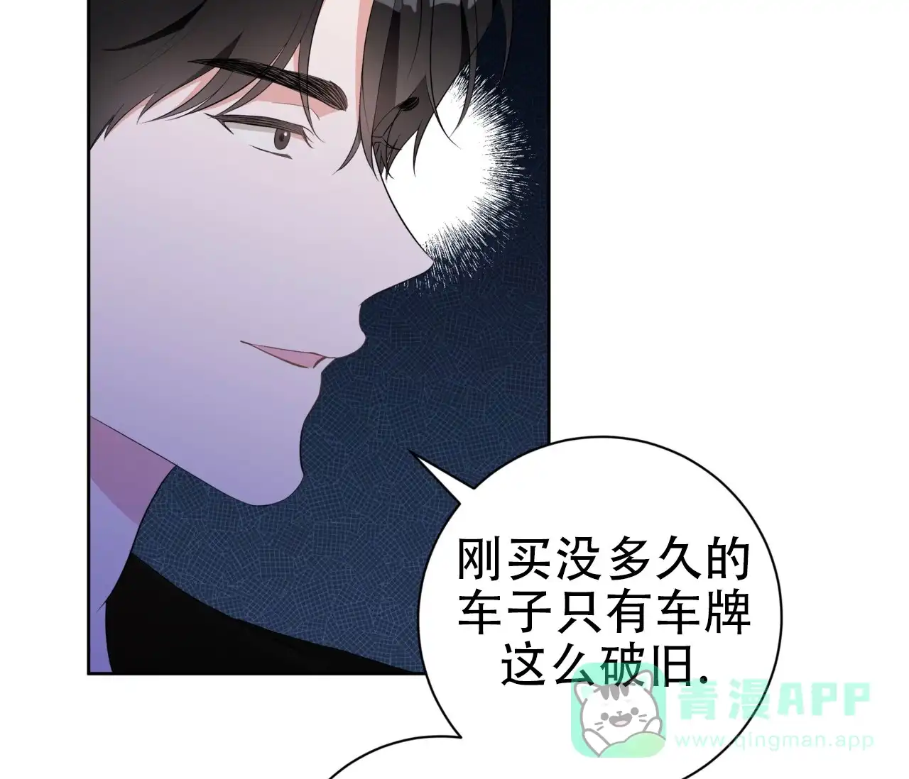 《牌魔》第12话 第61页