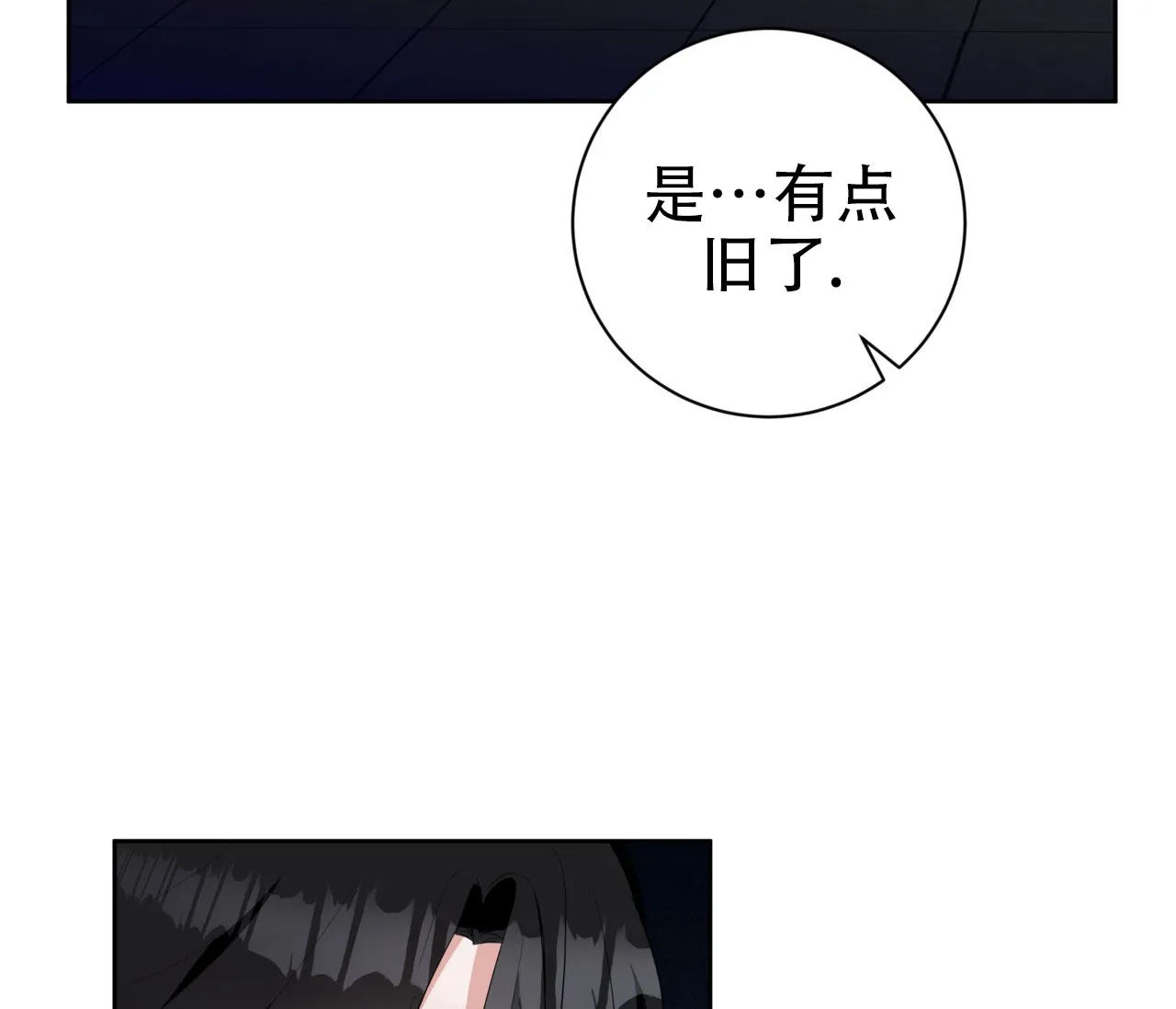 《牌魔》第12话 第60页