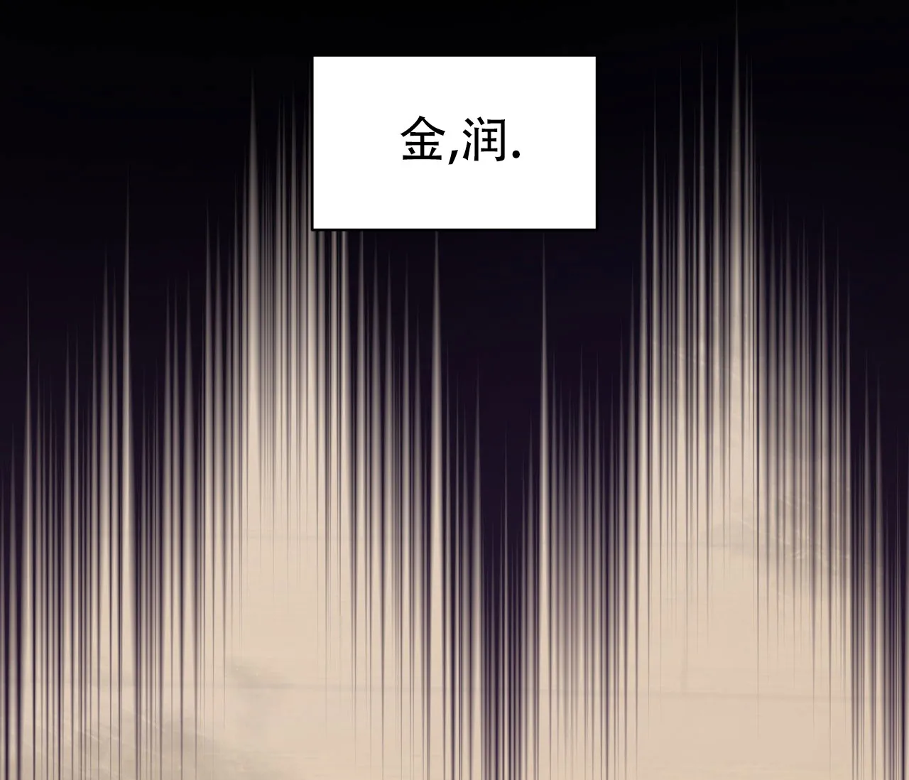 《牌魔》第12话 第18页