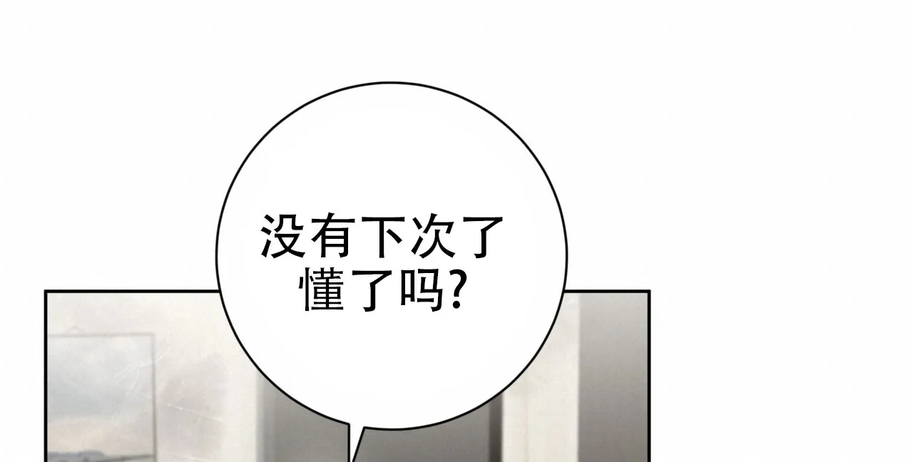 《牌魔》第12话 第32页